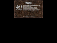 Tablet Screenshot of guest.hogwarts.ru