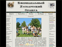 Tablet Screenshot of exo.hogwarts.ru